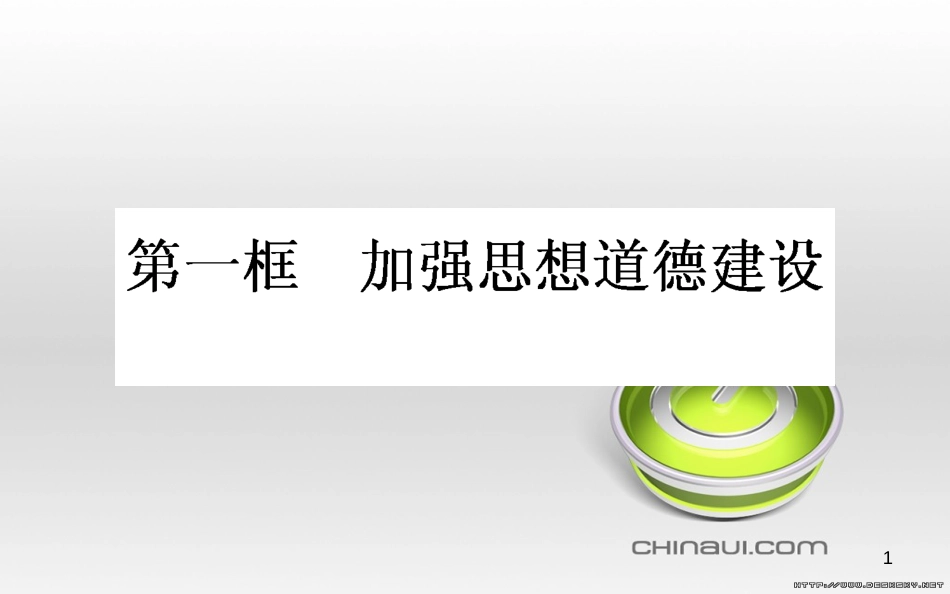 高中政治 第一单元 文化与生活 第一课 文化与社会 第一框 体味文化课件 新人教版必修3 (88)_第1页
