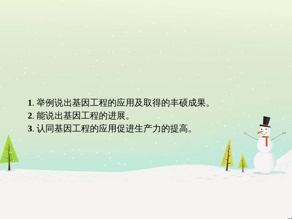 高中政治 第1课 生活在人民当家作主的国家 第2框 政治权利与义务参与政治生活的基础课件 新人教版必修2 (1067)_第2页