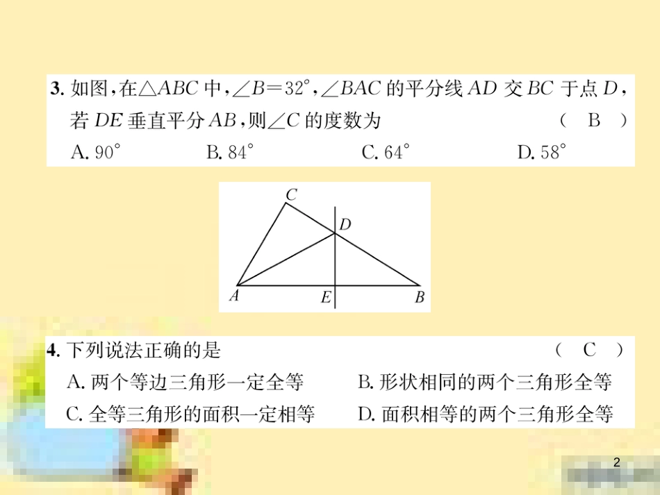 九年级英语下册 Unit 10 Get Ready for the Future语法精练及易错归纳作业课件 （新版）冀教版 (44)_第2页