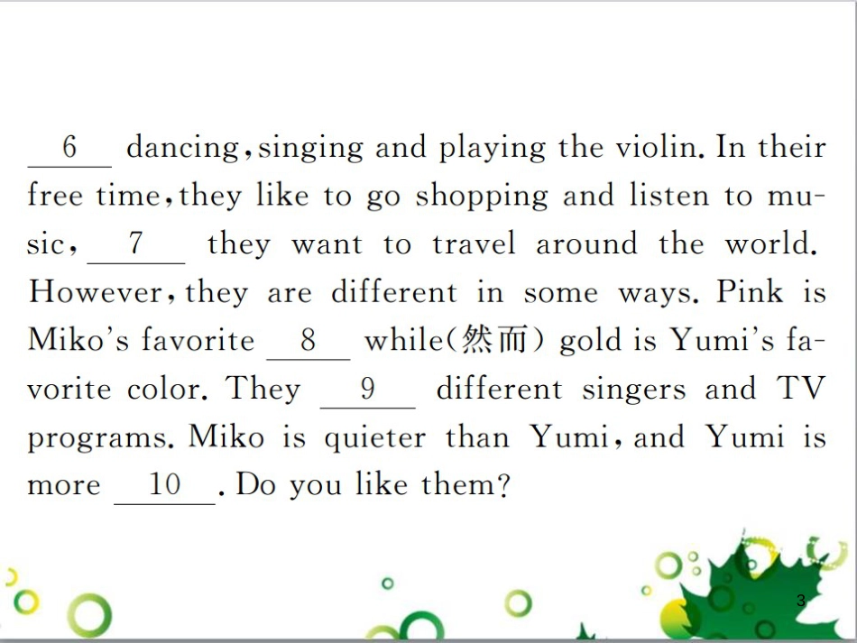 三年级语文上册 第三单元期末总复习课件 新人教版 (182)_第3页