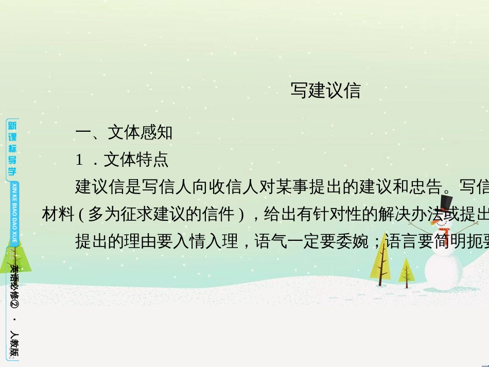 高中政治 第1课 生活在人民当家作主的国家 第2框 政治权利与义务参与政治生活的基础课件 新人教版必修2 (1988)_第3页