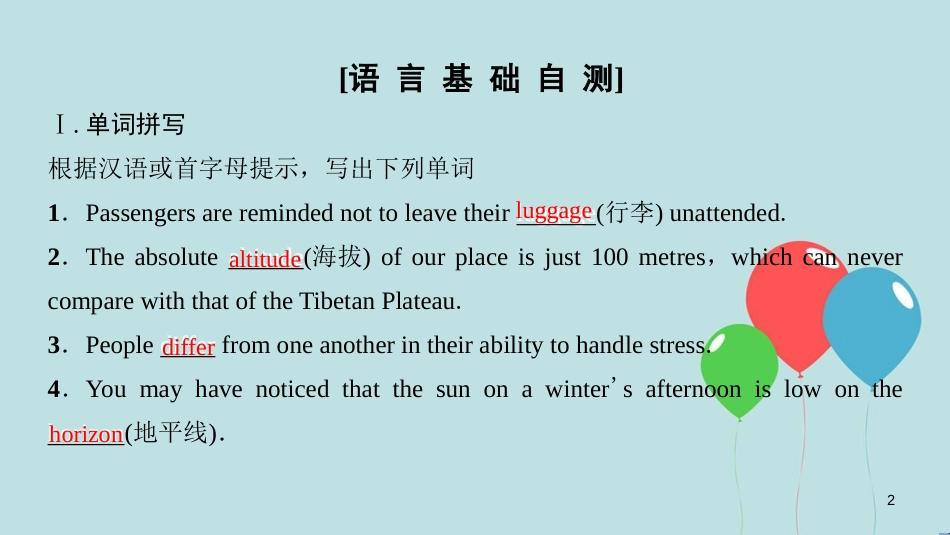 高中英语 Unit 8 Adventure Section Ⅱ Language Points (Ⅰ) (Warm-up & Lesson 1)课件 北师大版必修3_第2页