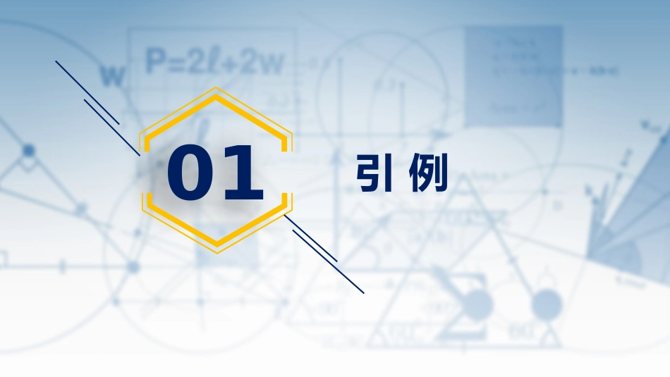 (32)--25微分高等数学_第3页