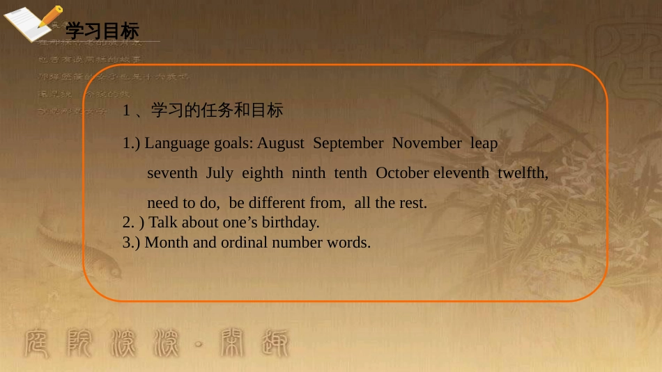 七年级英语上册 Unit 7 Days and Months Lesson 40 When is your Birthday课件 （新版）冀教版_第2页