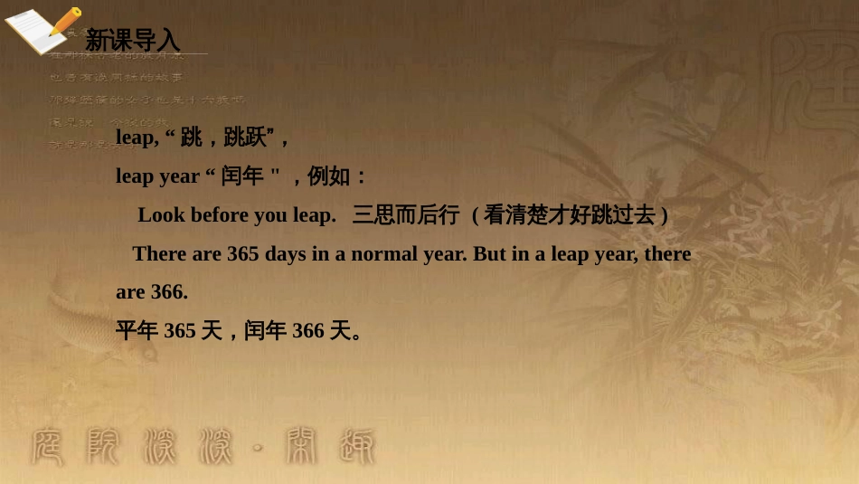 七年级英语上册 Unit 7 Days and Months Lesson 40 When is your Birthday课件 （新版）冀教版_第3页