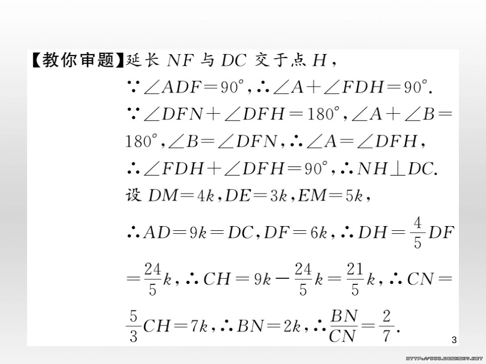 中考数学复习 中考模拟卷（一）课件 (8)_第3页