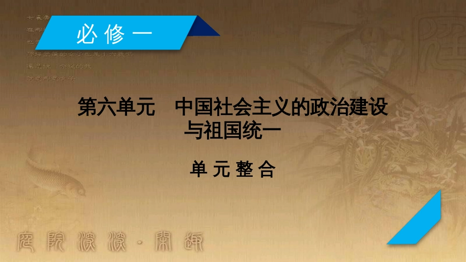 高考历史大一轮复习 第四单元 19世纪以来的世界文化 第35讲 诗歌、小说与戏剧课件 岳麓版必修3 (85)_第2页