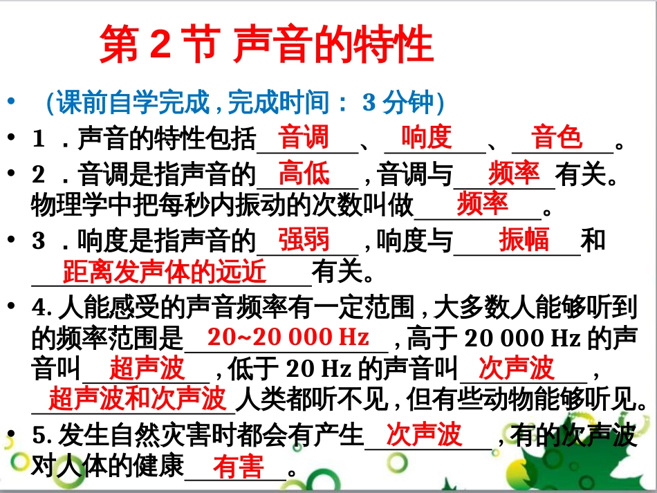 三年级语文上册 第三单元期末总复习课件 新人教版 (73)_第3页