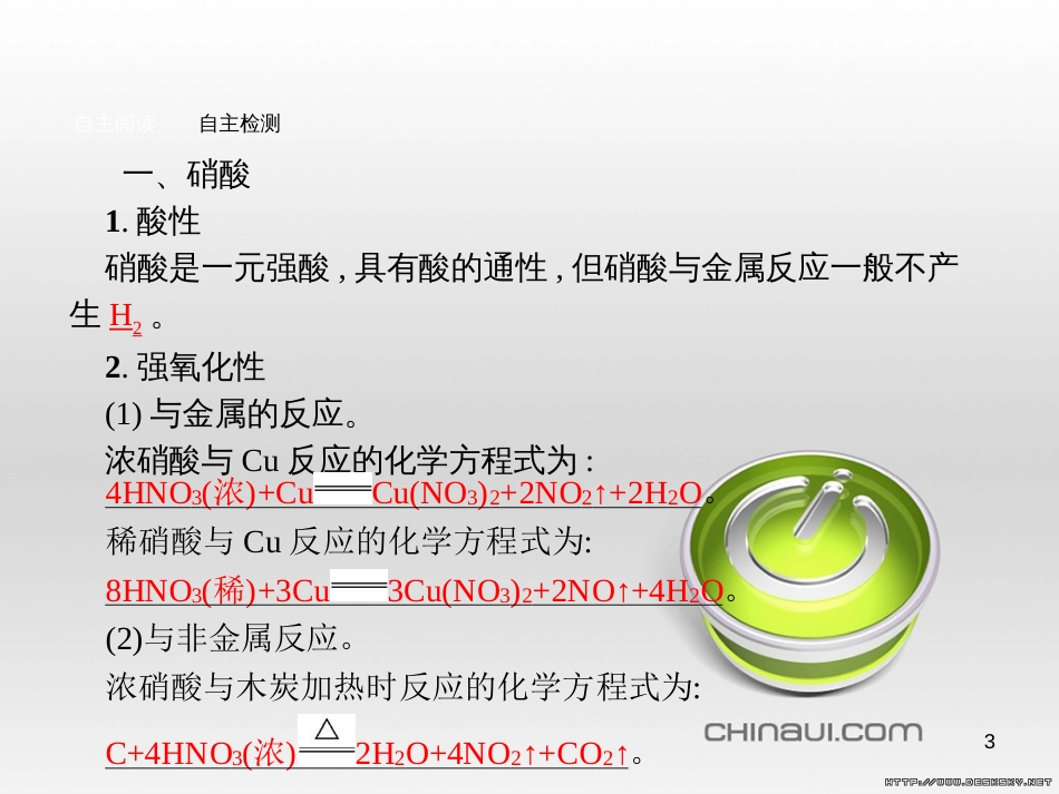 高中政治 第一单元 文化与生活综合探究课件 新人教版必修3 (155)_第3页