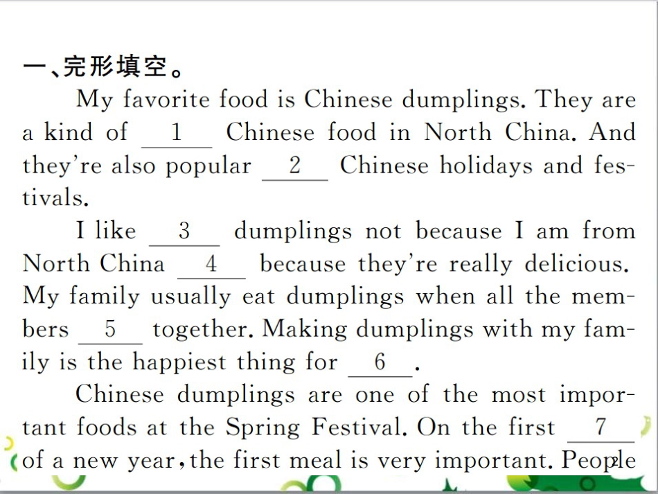 三年级语文上册 第三单元期末总复习课件 新人教版 (232)_第2页