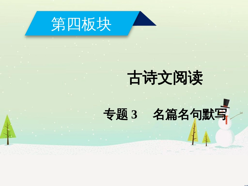 高考地理一轮复习 第3单元 从地球圈层看地理环境 答题模板2 气候成因和特征描述型课件 鲁教版必修1 (279)_第1页