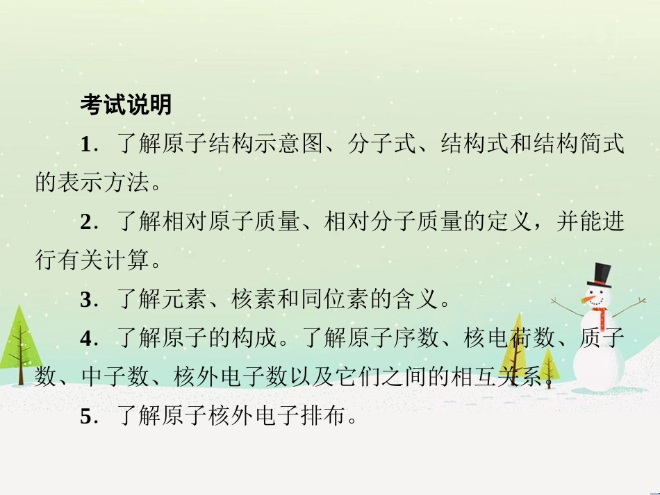 高考地理一轮复习 第3单元 从地球圈层看地理环境 答题模板2 气候成因和特征描述型课件 鲁教版必修1 (356)_第2页