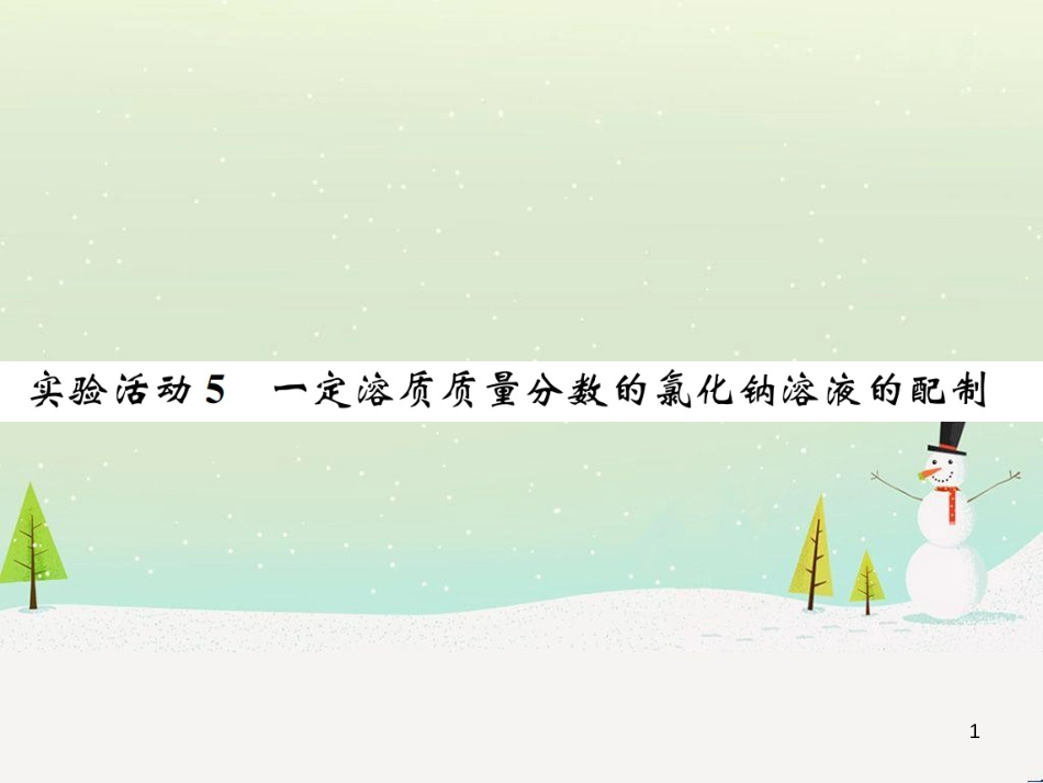 高考地理一轮复习 第3单元 从地球圈层看地理环境 答题模板2 气候成因和特征描述型课件 鲁教版必修1 (203)_第1页