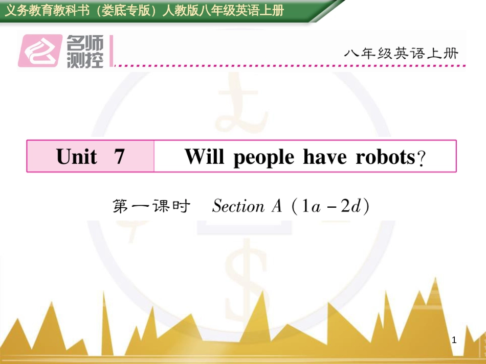 八年级英语上册 Unit 10 If you go to the party，you'll have a great time语法精讲精炼（Grammar Focus）课件 （新版）人教新目标版 (55)_第1页