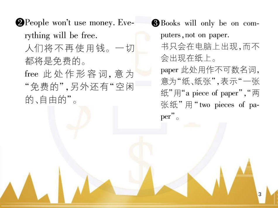 八年级英语上册 Unit 10 If you go to the party，you'll have a great time语法精讲精炼（Grammar Focus）课件 （新版）人教新目标版 (55)_第3页