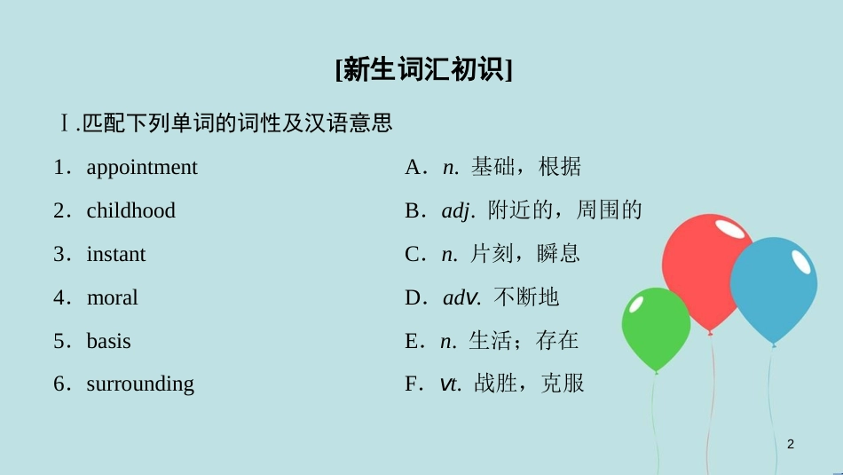 高中英语 Unit 14 Careers Section Ⅲ Reading(Ⅱ) ( Lesson 2 & Lesson 3) (1)课件 北师大版必修5_第2页