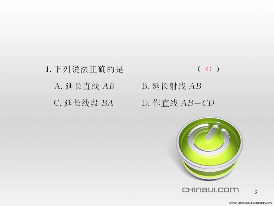 七年级数学上册 第一章 有理数考试热点突破（遵义题组）习题课件 （新版）新人教版 (44)_第2页