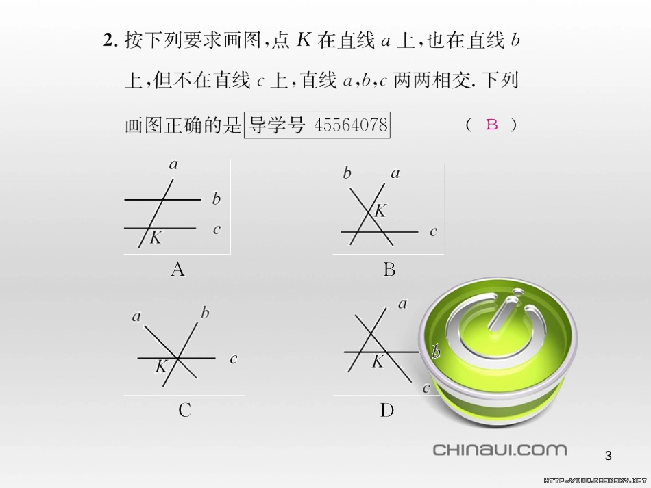 七年级数学上册 第一章 有理数考试热点突破（遵义题组）习题课件 （新版）新人教版 (44)_第3页