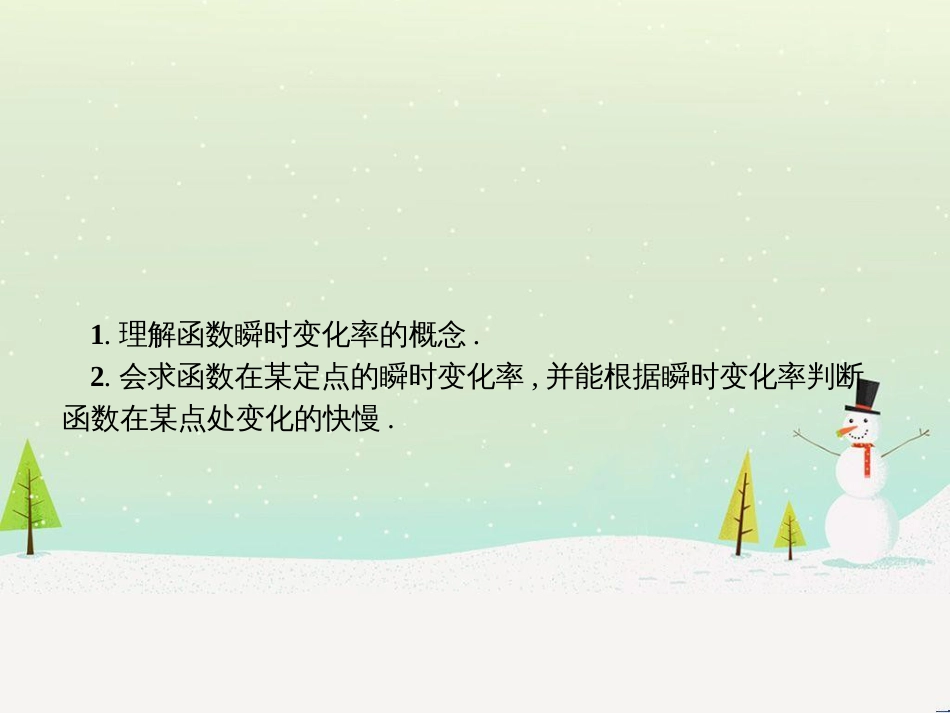 高中政治 第1课 生活在人民当家作主的国家 第2框 政治权利与义务参与政治生活的基础课件 新人教版必修2 (1322)_第2页