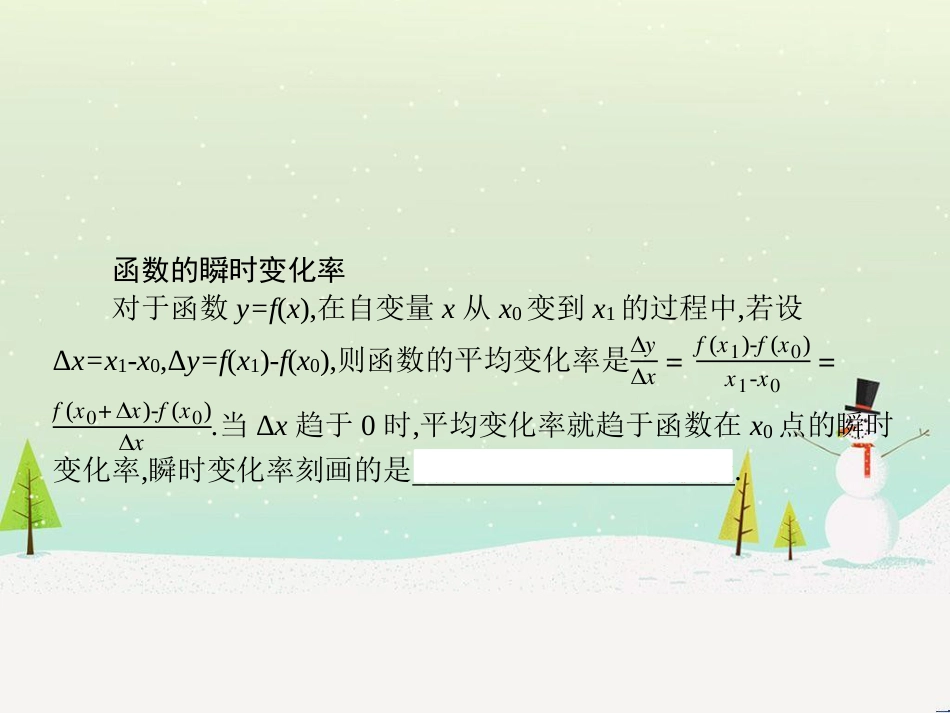 高中政治 第1课 生活在人民当家作主的国家 第2框 政治权利与义务参与政治生活的基础课件 新人教版必修2 (1322)_第3页