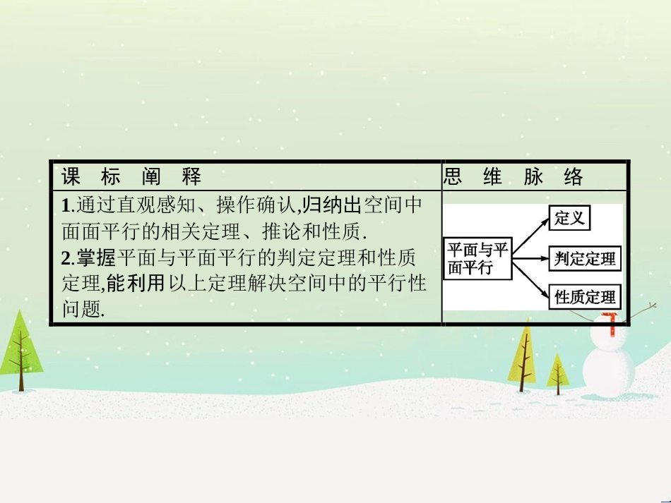 高中政治 第1课 生活在人民当家作主的国家 第2框 政治权利与义务参与政治生活的基础课件 新人教版必修2 (1500)_第2页