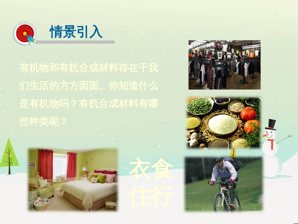高考地理一轮复习 第3单元 从地球圈层看地理环境 答题模板2 气候成因和特征描述型课件 鲁教版必修1 (226)_第2页