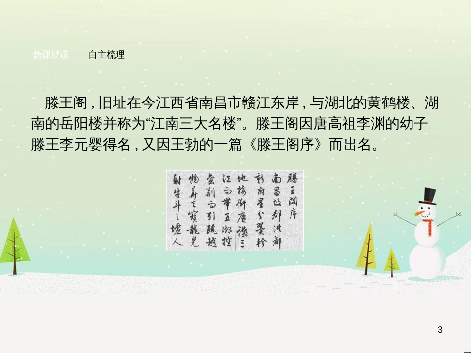 高中政治 第1课 生活在人民当家作主的国家 第2框 政治权利与义务参与政治生活的基础课件 新人教版必修2 (2085)_第3页