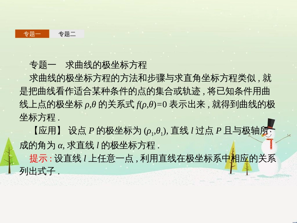 高中政治 第1课 生活在人民当家作主的国家 第2框 政治权利与义务参与政治生活的基础课件 新人教版必修2 (1576)_第3页