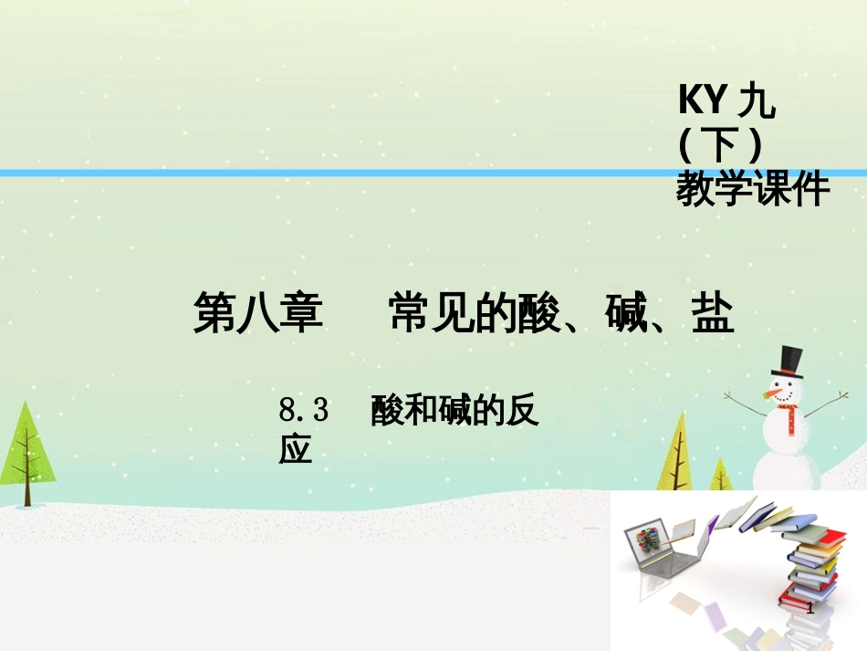 高考地理一轮复习 第3单元 从地球圈层看地理环境 答题模板2 气候成因和特征描述型课件 鲁教版必修1 (214)_第1页