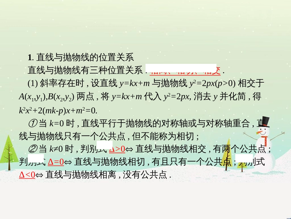高中政治 第1课 生活在人民当家作主的国家 第2框 政治权利与义务参与政治生活的基础课件 新人教版必修2 (1393)_第3页