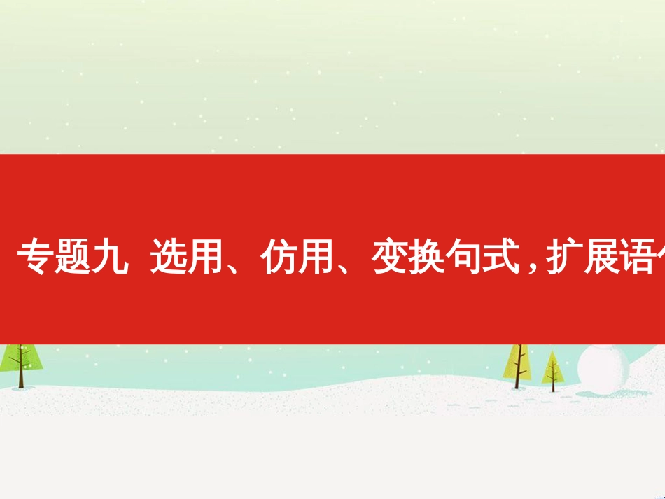 高考地理一轮复习 第3单元 从地球圈层看地理环境 答题模板2 气候成因和特征描述型课件 鲁教版必修1 (275)_第1页