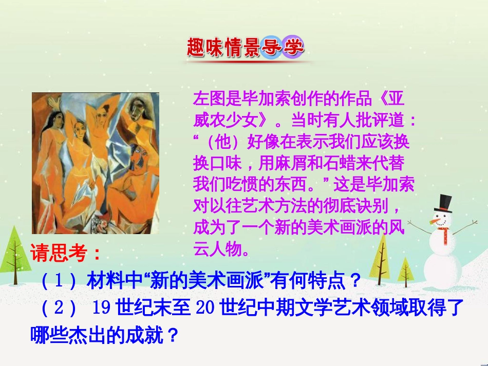 高中政治 第1课 生活在人民当家作主的国家 第2框 政治权利与义务参与政治生活的基础课件 新人教版必修2 (803)_第2页