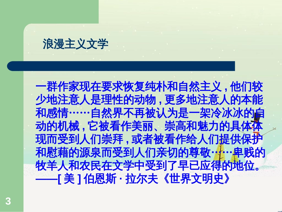 高中政治 第1课 生活在人民当家作主的国家 第2框 政治权利与义务参与政治生活的基础课件 新人教版必修2 (792)_第3页