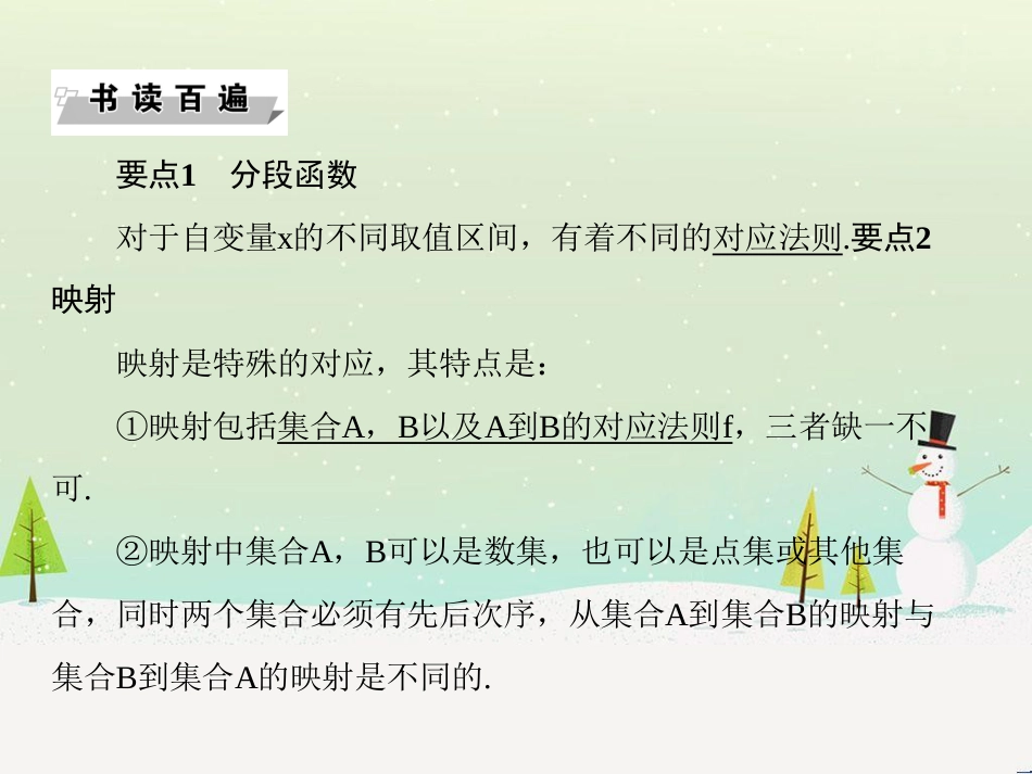 高中政治 第1课 生活在人民当家作主的国家 第2框 政治权利与义务参与政治生活的基础课件 新人教版必修2 (1470)_第2页