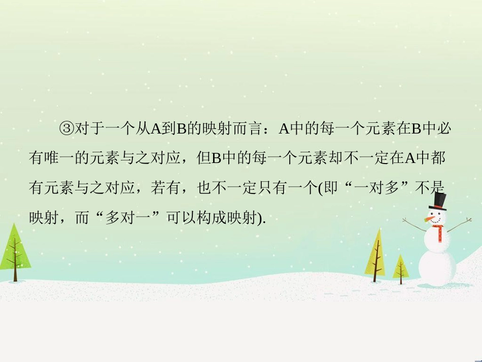 高中政治 第1课 生活在人民当家作主的国家 第2框 政治权利与义务参与政治生活的基础课件 新人教版必修2 (1470)_第3页