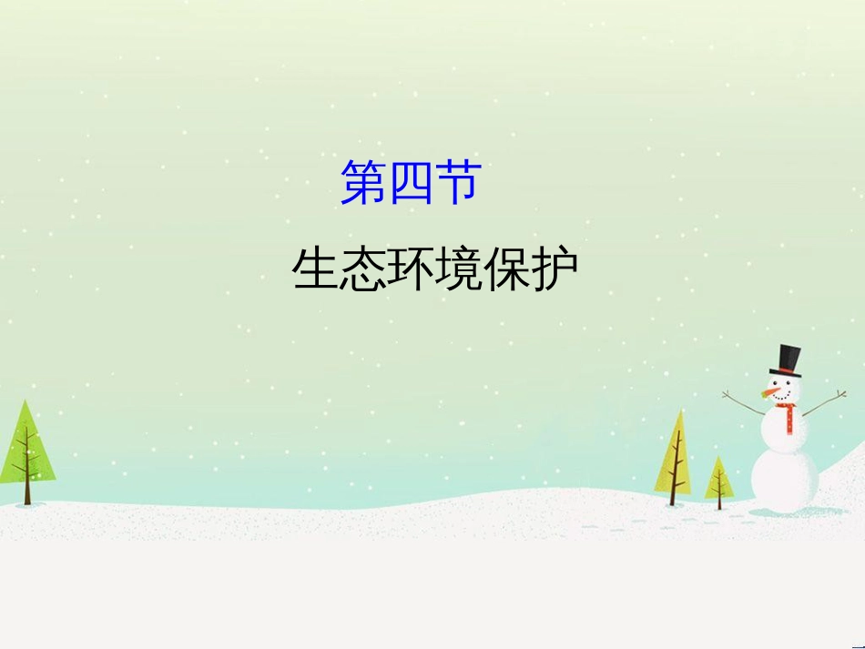 高考地理二轮复习 考前三个月 第二部分 专题二 解题技能提升练 11 基础知识调用专练——破解“基础知识用不上”困惑课件 (654)_第1页