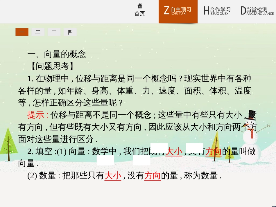 高中政治 第1课 生活在人民当家作主的国家 第2框 政治权利与义务参与政治生活的基础课件 新人教版必修2 (1230)_第3页