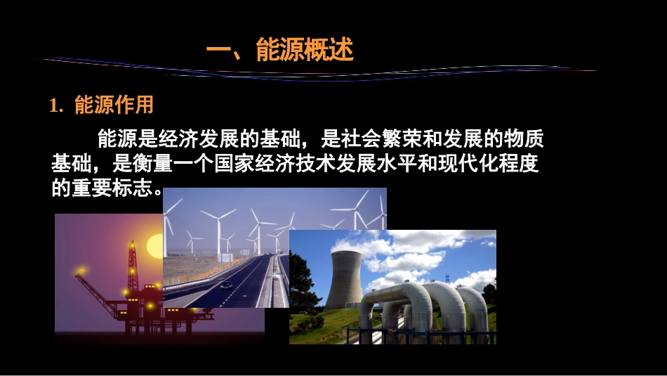 (39)--6.1 化学与能源工程化学_第2页