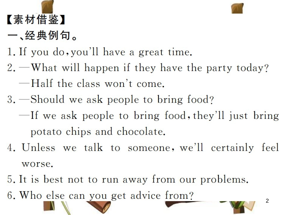 （河南专用）八年级英语上册 Unit 10 If you go to the party you’ll have a great time写作小专题习题课件 （新版）人教新目标版_第2页