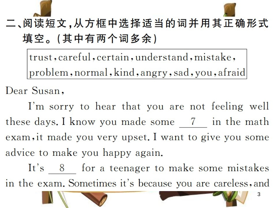 （河南专用）八年级英语上册 Unit 10 If you go to the party you’ll have a great time写作小专题习题课件 （新版）人教新目标版_第3页