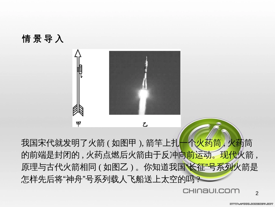 高中政治 第一单元 文化与生活综合探究课件 新人教版必修3 (389)_第2页