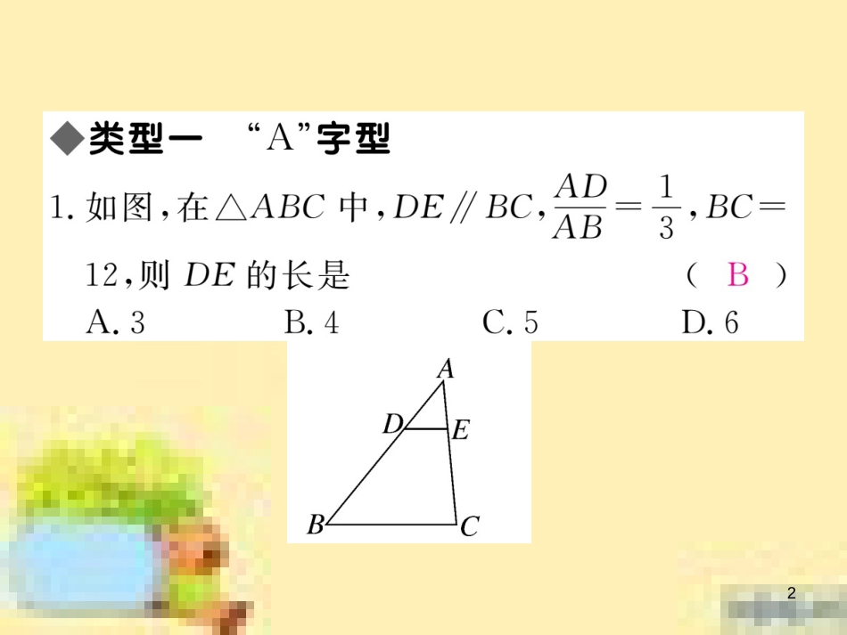 九年级英语下册 Unit 10 Get Ready for the Future语法精练及易错归纳作业课件 （新版）冀教版 (101)_第2页