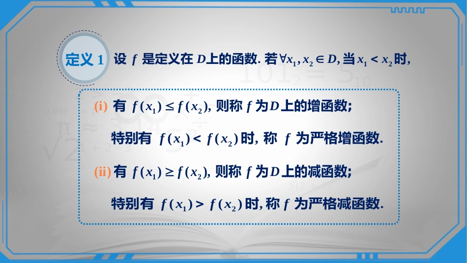 (39)--30函数的单调性与极值_第3页