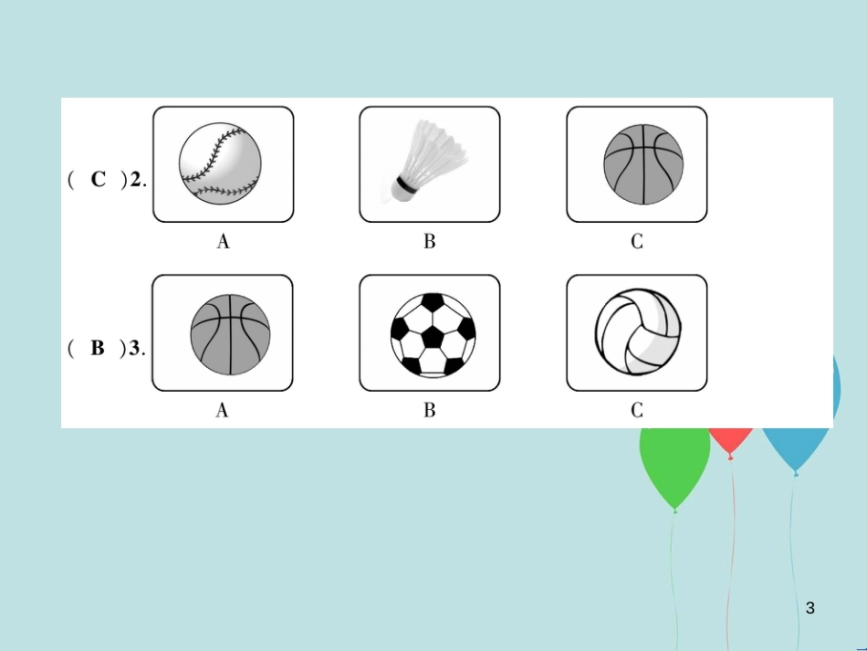 （遵义专版）七年级英语上册 Unit 5 Do you have a soccer ball达标测试卷习题课件 （新版）人教新目标版_第3页