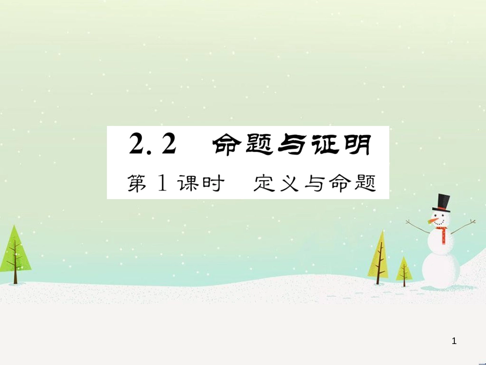 高中政治 第1课 生活在人民当家作主的国家 第2框 政治权利与义务参与政治生活的基础课件 新人教版必修2 (66)_第1页