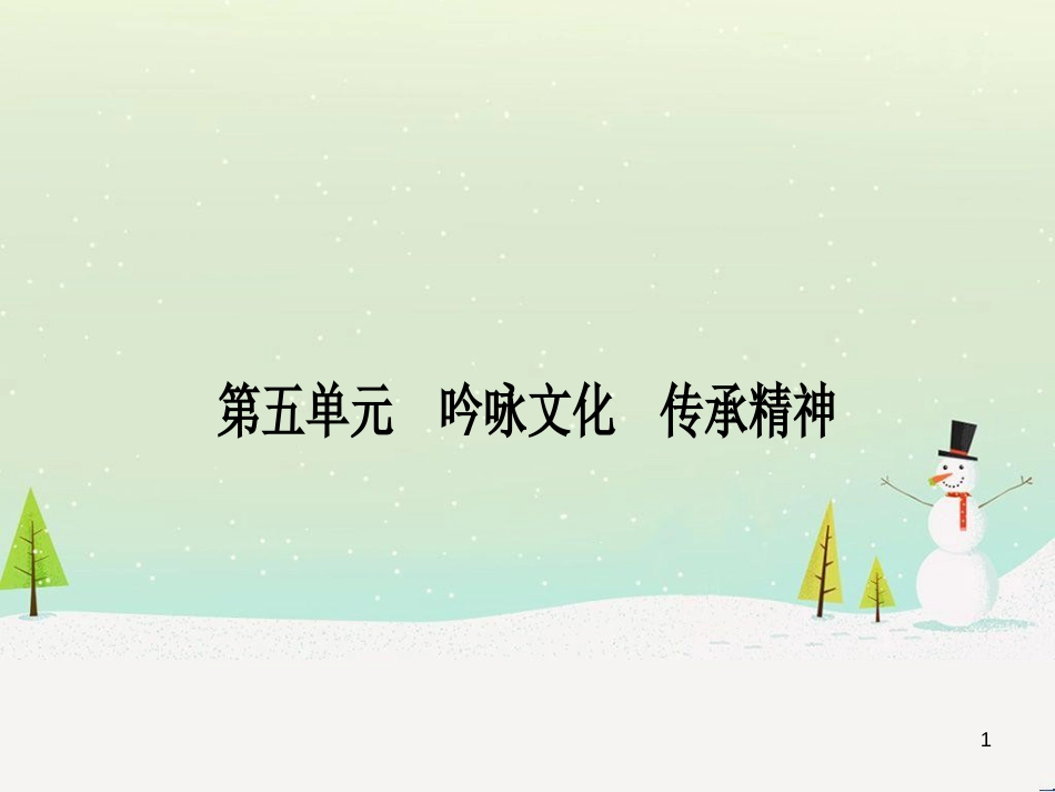 高中政治 第1课 生活在人民当家作主的国家 第2框 政治权利与义务参与政治生活的基础课件 新人教版必修2 (2155)_第1页