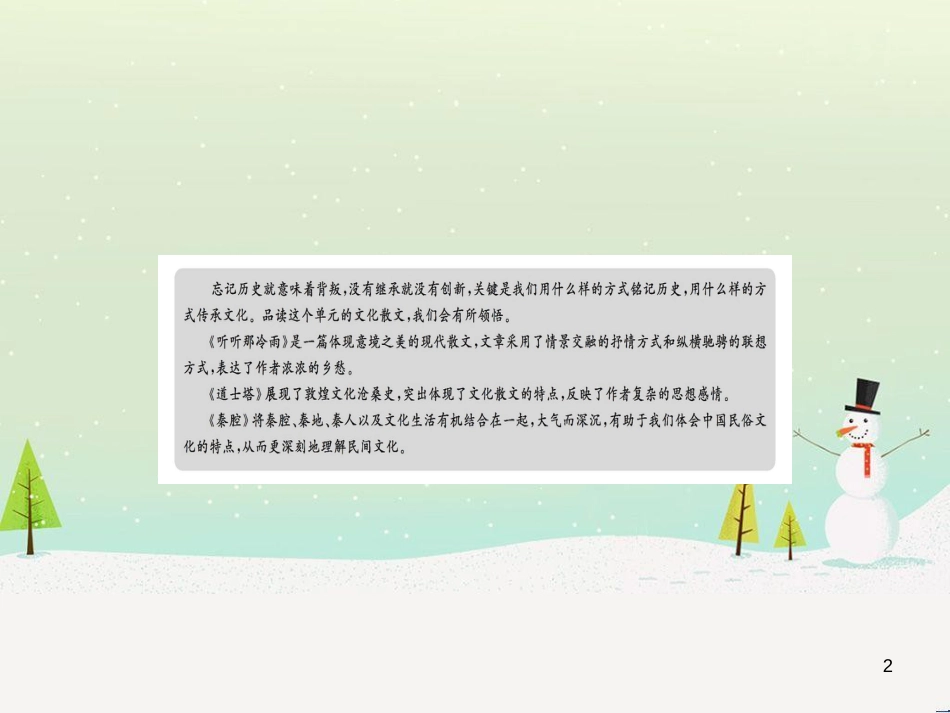 高中政治 第1课 生活在人民当家作主的国家 第2框 政治权利与义务参与政治生活的基础课件 新人教版必修2 (2155)_第2页