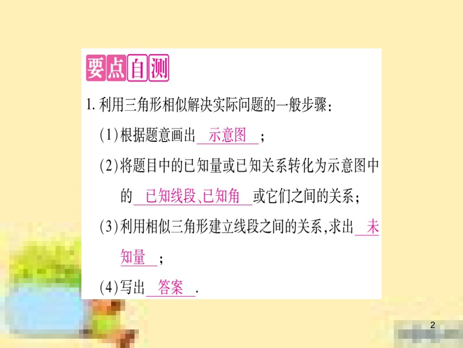 九年级英语下册 Unit 10 Get Ready for the Future语法精练及易错归纳作业课件 （新版）冀教版 (180)_第2页