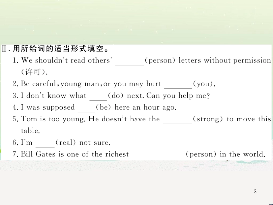 高中政治 第1课 生活在人民当家作主的国家 第2框 政治权利与义务参与政治生活的基础课件 新人教版必修2 (317)_第3页