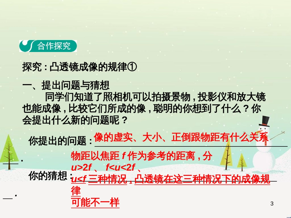 高中政治 第1课 生活在人民当家作主的国家 第2框 政治权利与义务参与政治生活的基础课件 新人教版必修2 (220)_第3页
